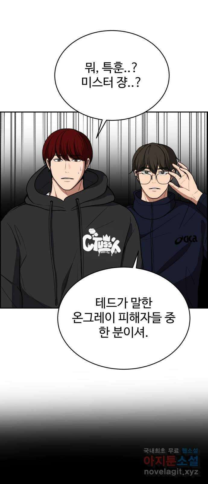 디나운스 56화: 파란 장미의 기적 7
