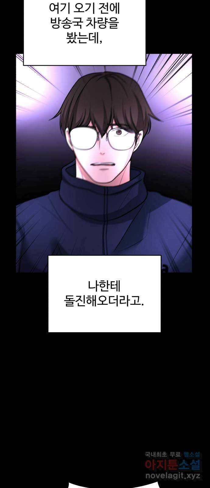 디나운스 56화: 파란 장미의 기적 9