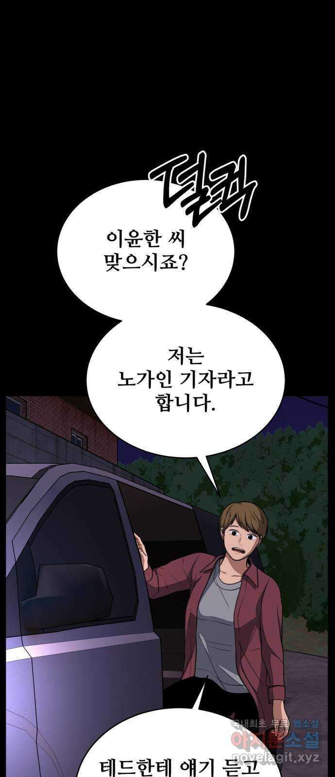 디나운스 56화: 파란 장미의 기적 11