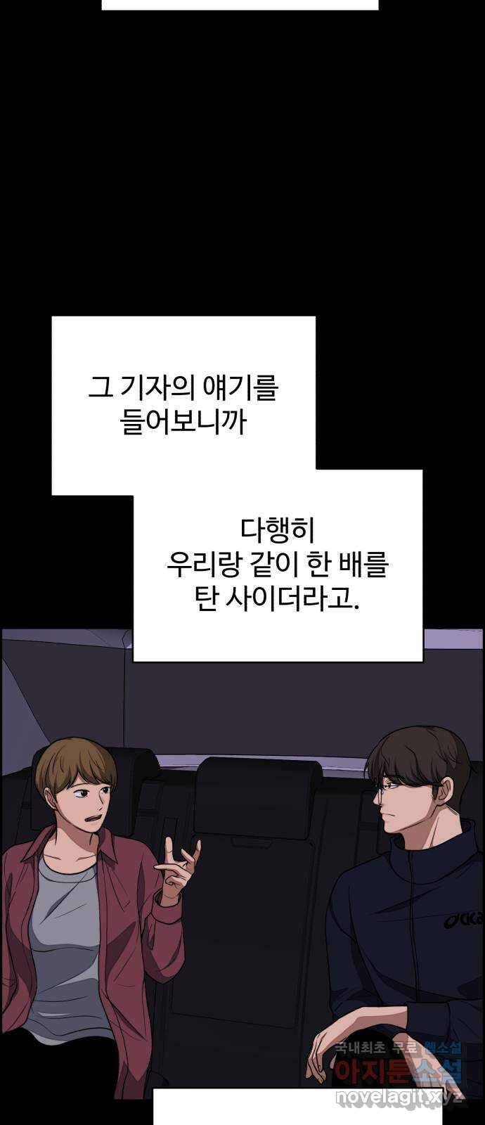 디나운스 56화: 파란 장미의 기적 13