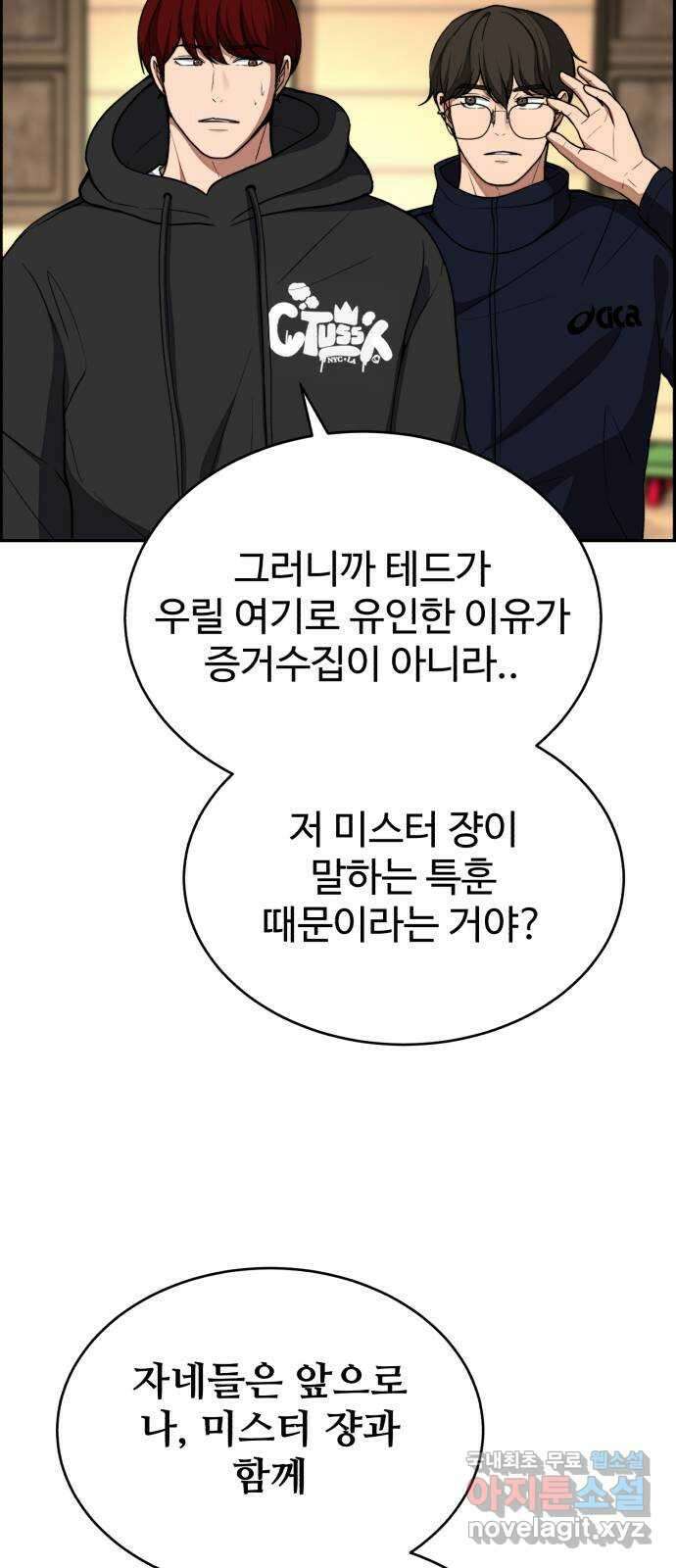 디나운스 56화: 파란 장미의 기적 15