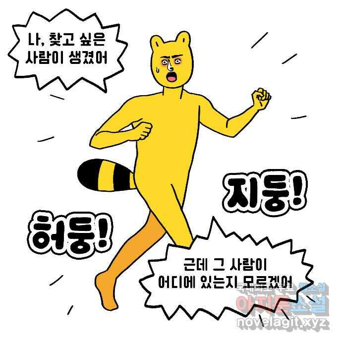 루루라라 우리네 인생 34화 오래된 영화 1
