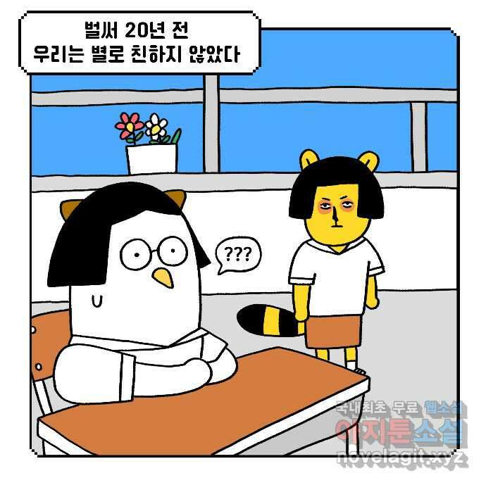 루루라라 우리네 인생 34화 오래된 영화 4