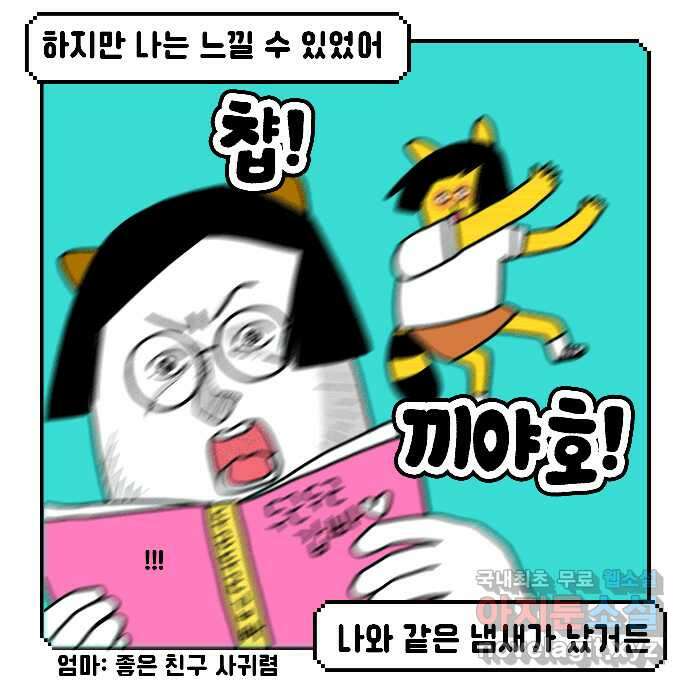 루루라라 우리네 인생 34화 오래된 영화 5
