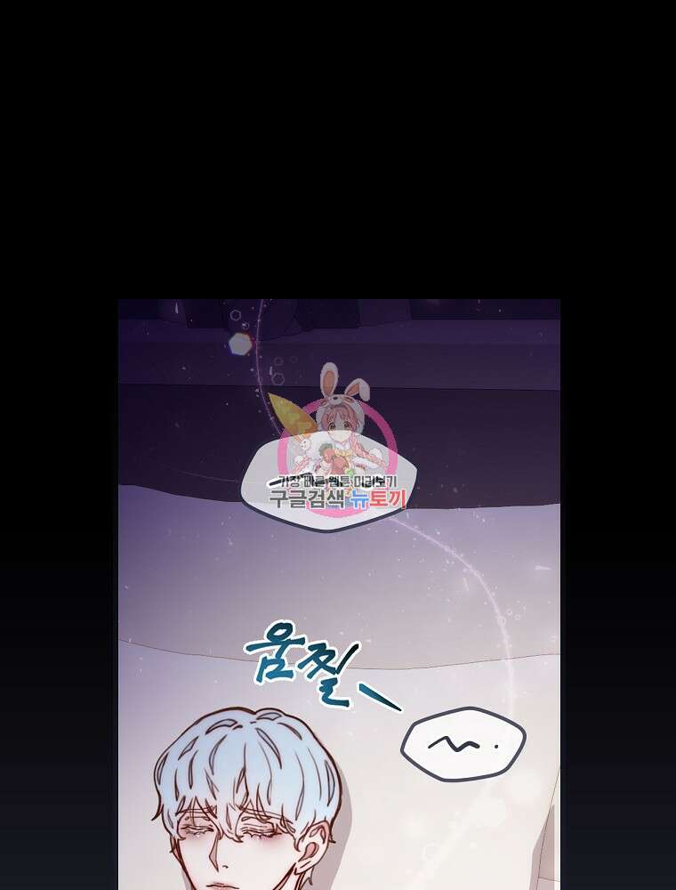 비비안을 잊어주세요 6화 1