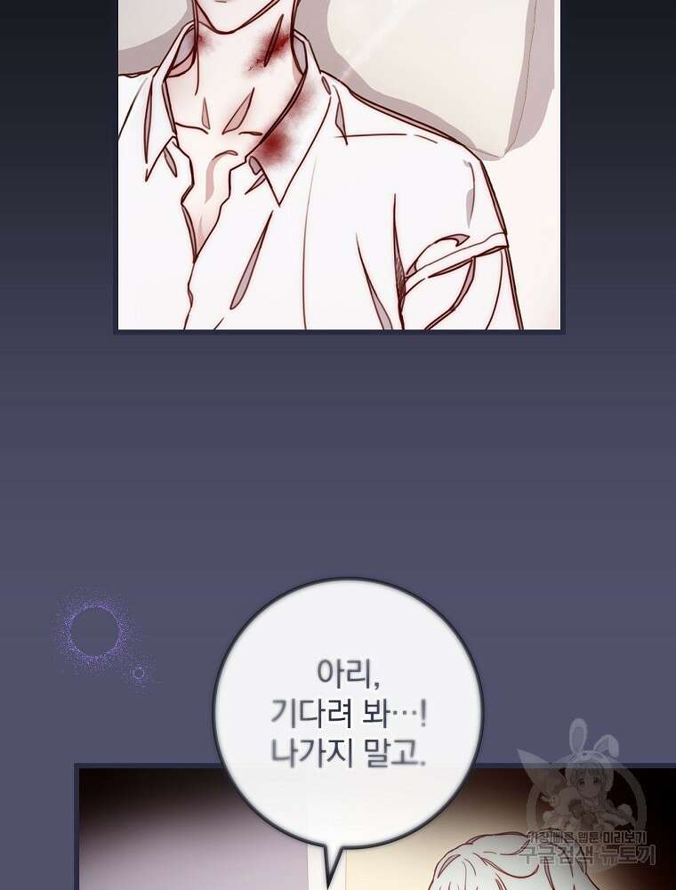 비비안을 잊어주세요 6화 2