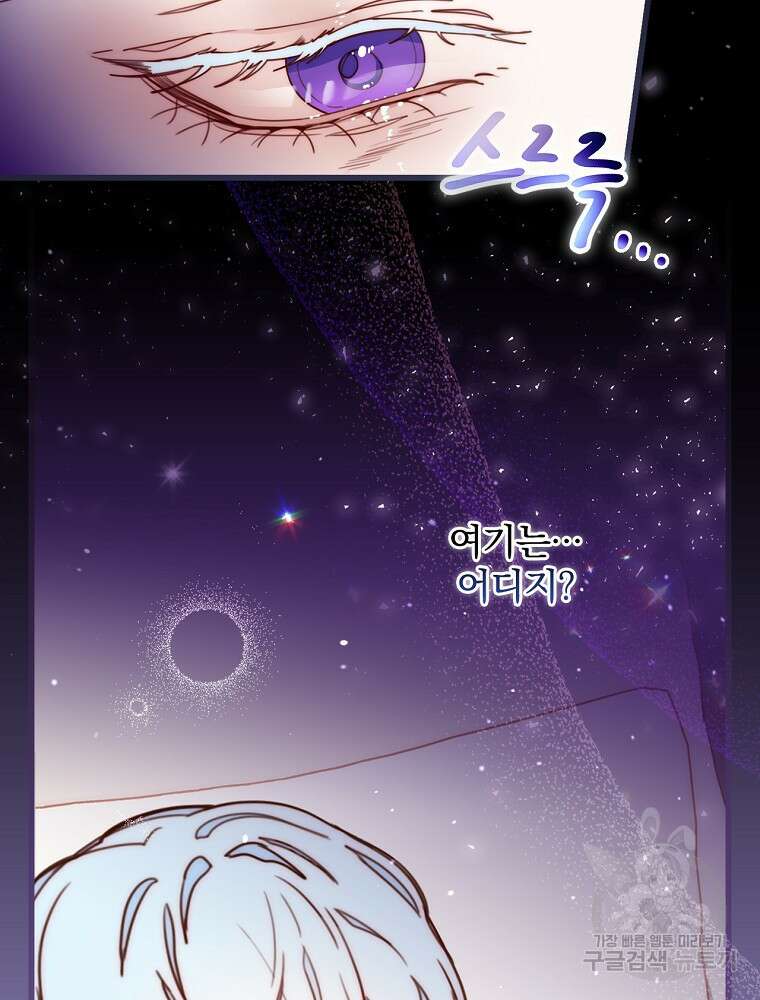 비비안을 잊어주세요 6화 4