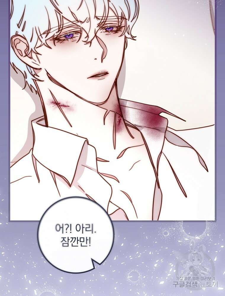 비비안을 잊어주세요 6화 5