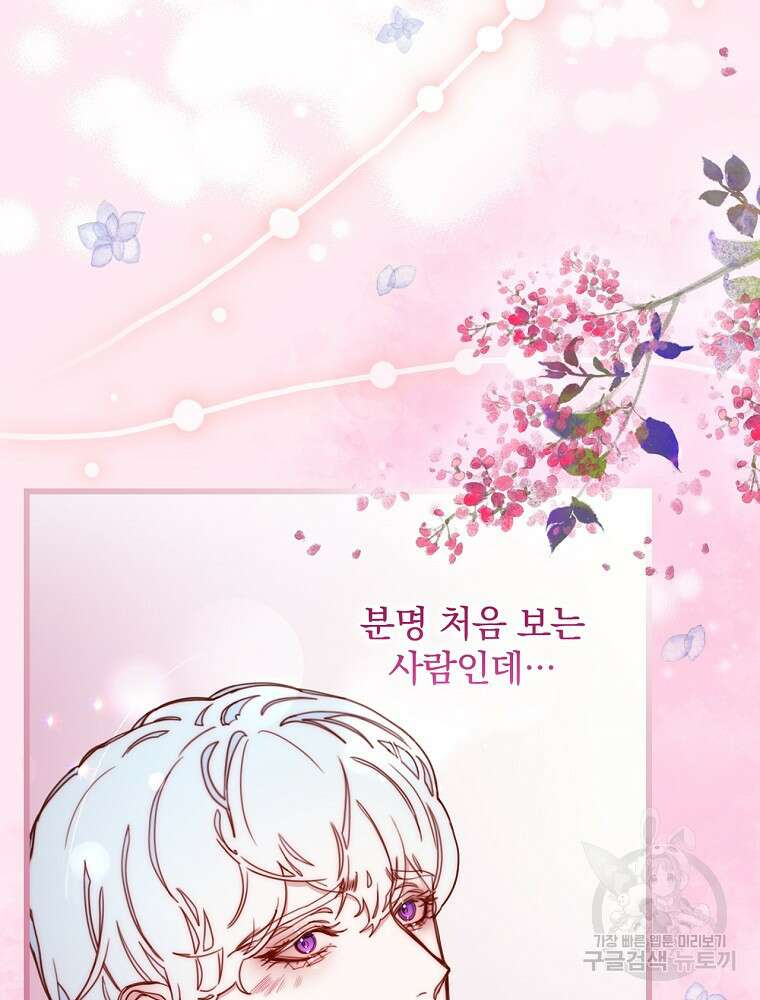 비비안을 잊어주세요 6화 13