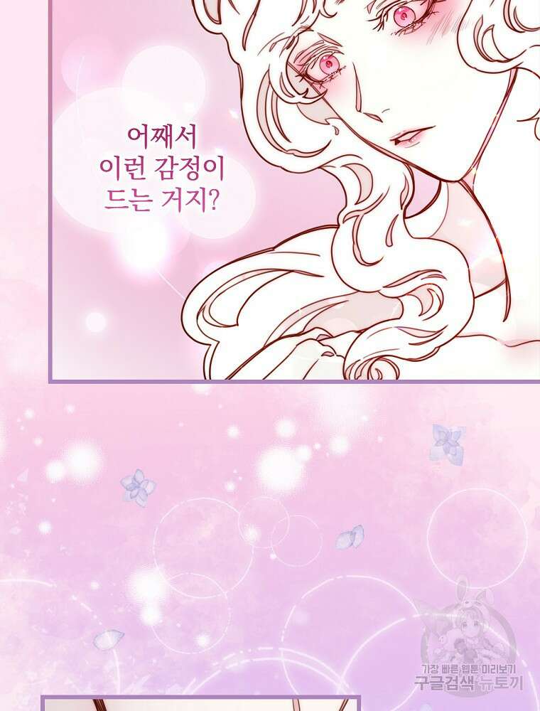 비비안을 잊어주세요 6화 15