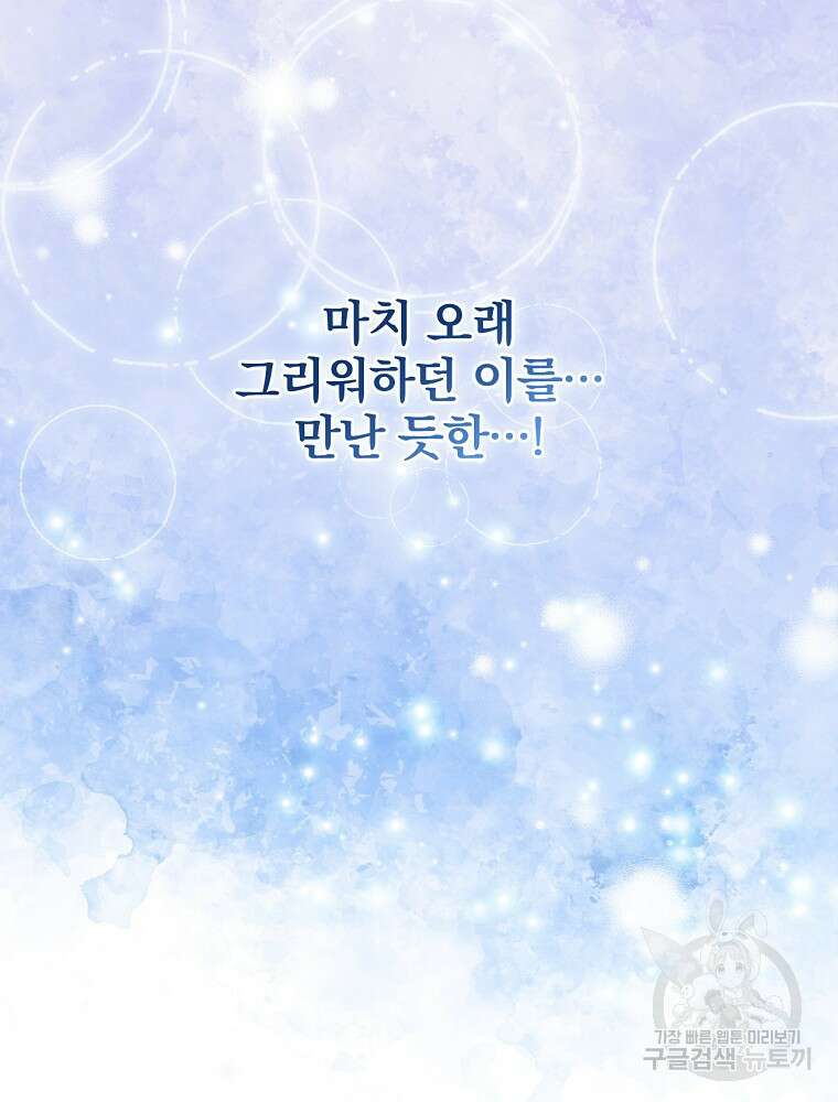 비비안을 잊어주세요 6화 17