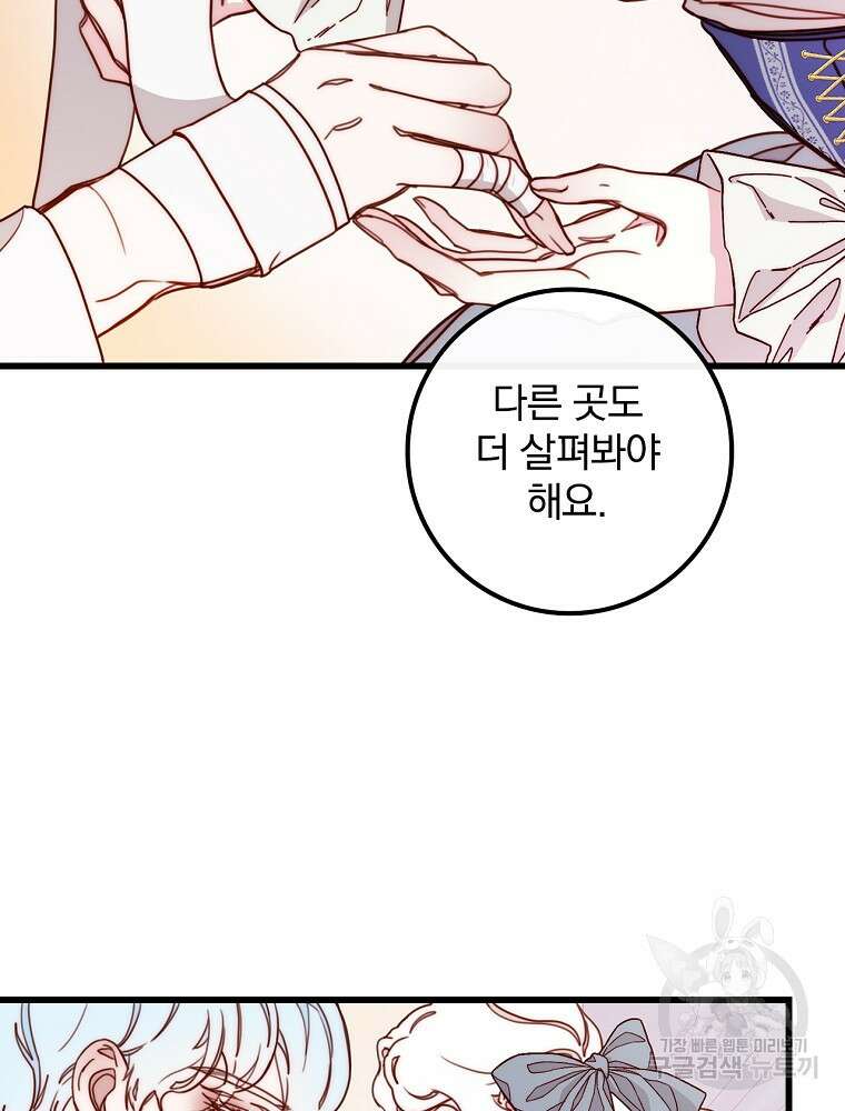 비비안을 잊어주세요 6화 22