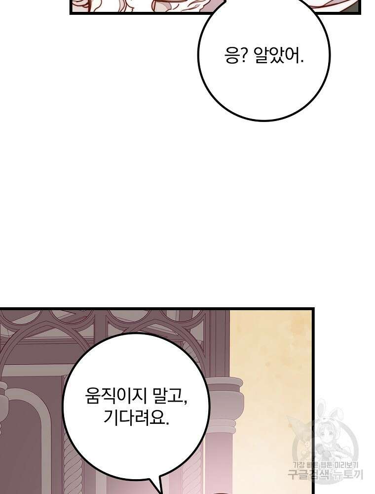 비비안을 잊어주세요 6화 25