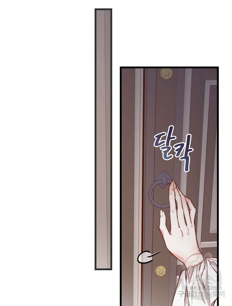 비비안을 잊어주세요 6화 27