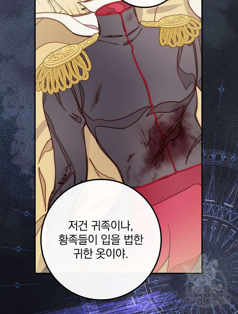 비비안을 잊어주세요 6화 32