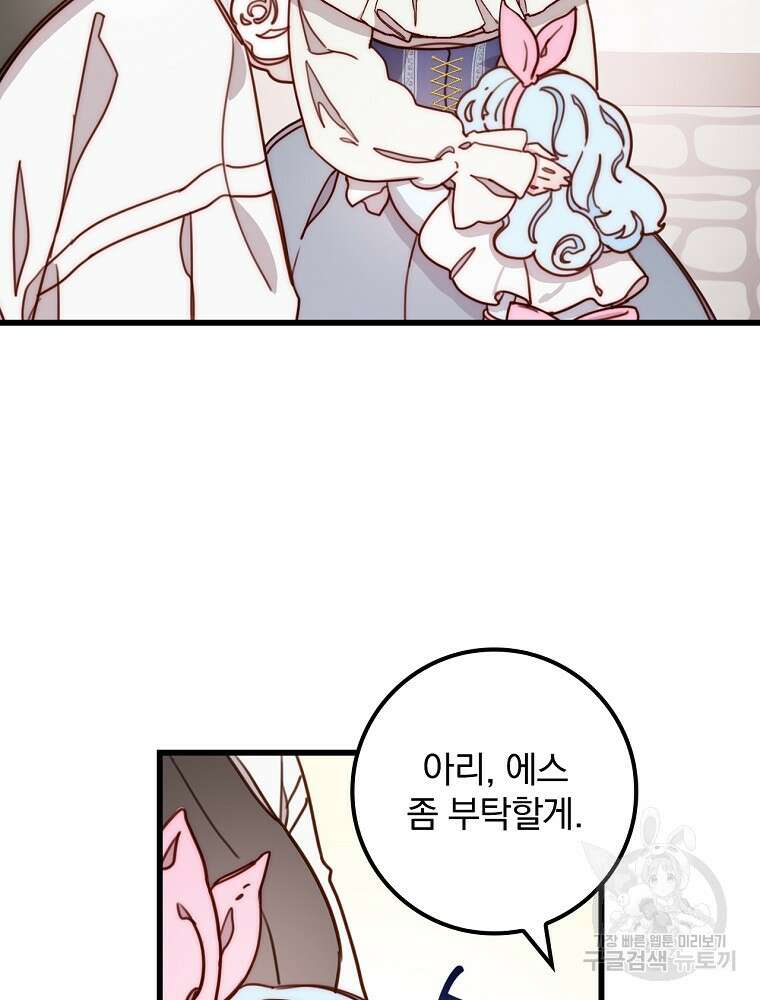 비비안을 잊어주세요 6화 42