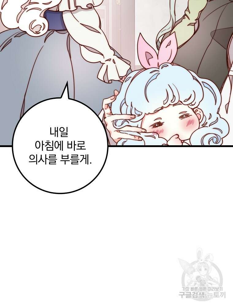 비비안을 잊어주세요 6화 45