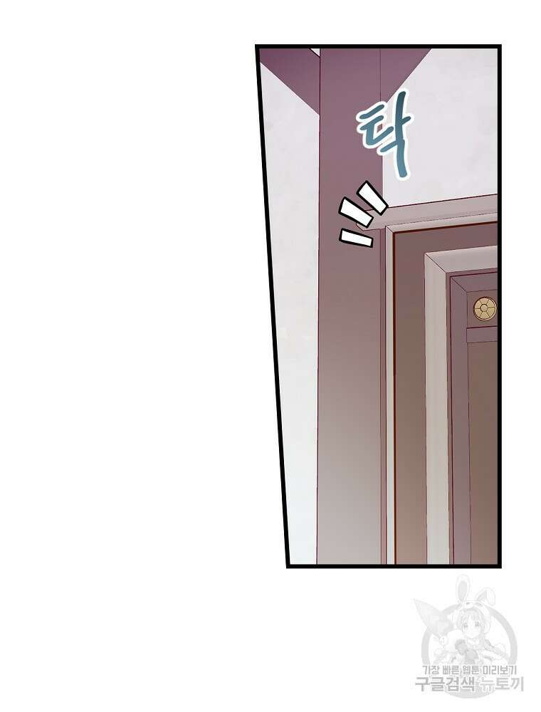 비비안을 잊어주세요 6화 46