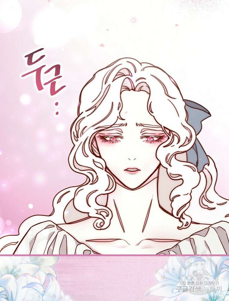 비비안을 잊어주세요 6화 53