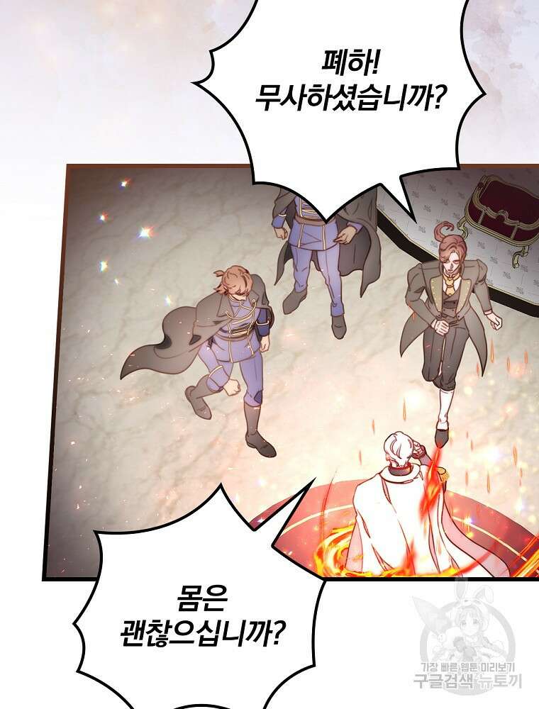 비비안을 잊어주세요 6화 67