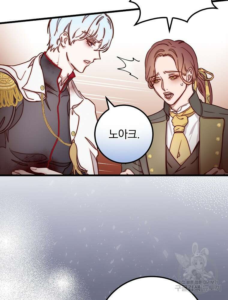 비비안을 잊어주세요 6화 71