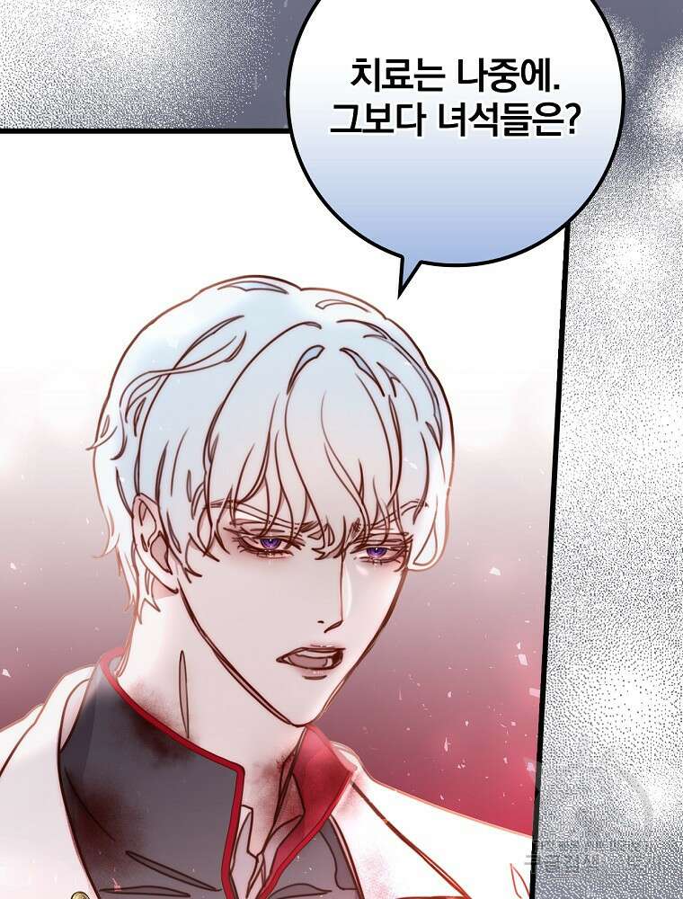 비비안을 잊어주세요 6화 72
