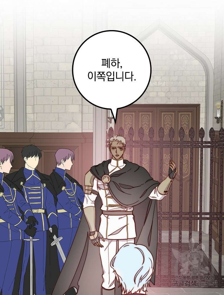 비비안을 잊어주세요 6화 75
