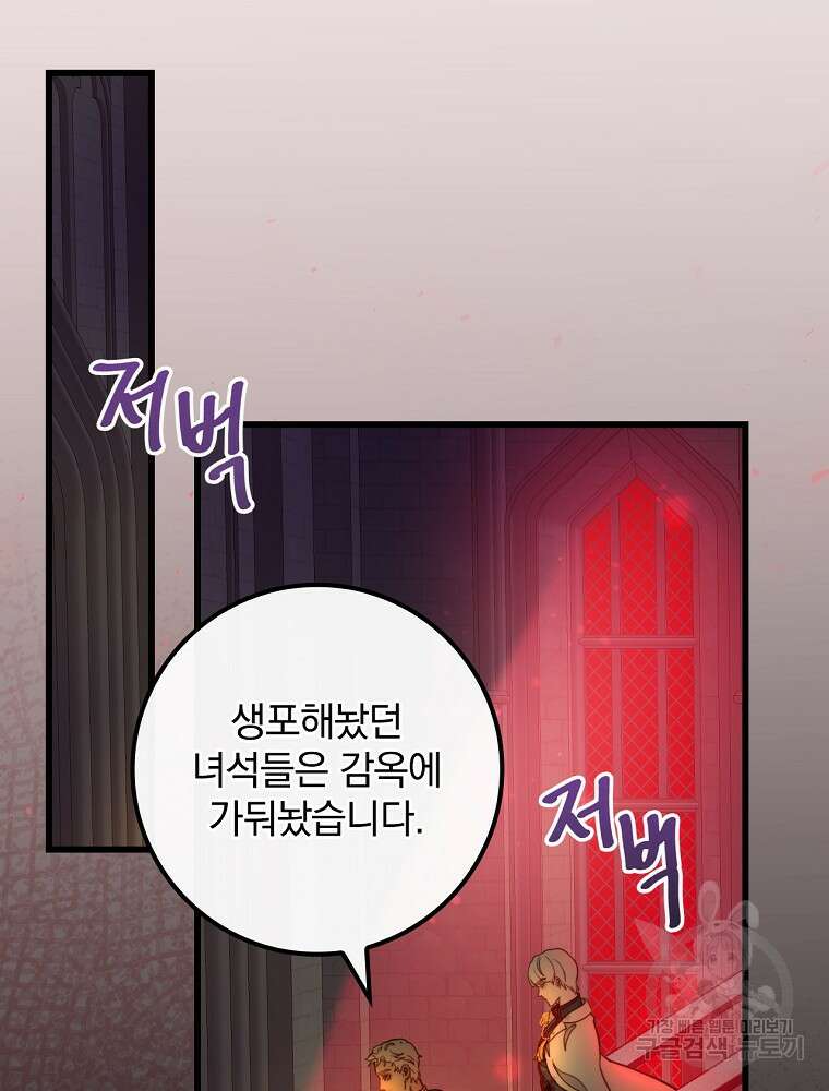 비비안을 잊어주세요 6화 77