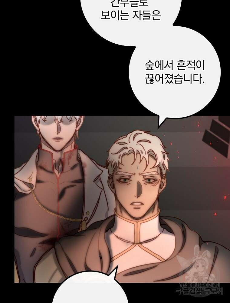 비비안을 잊어주세요 6화 79