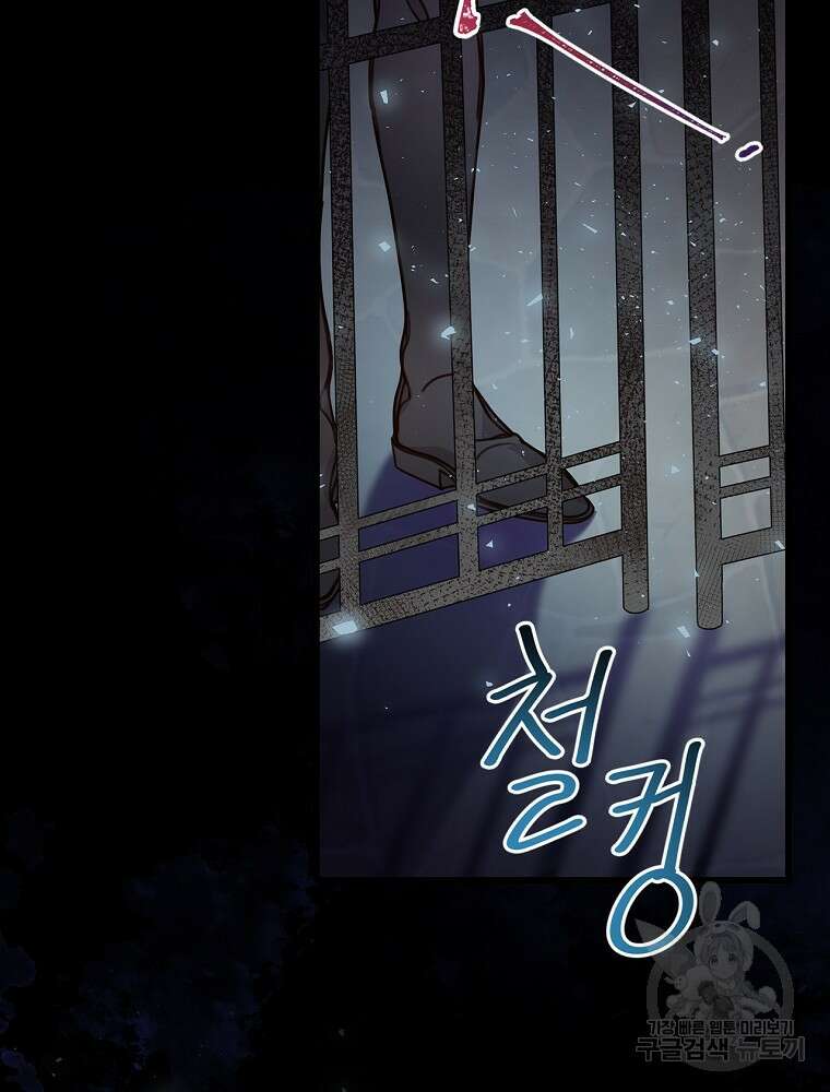 비비안을 잊어주세요 6화 82
