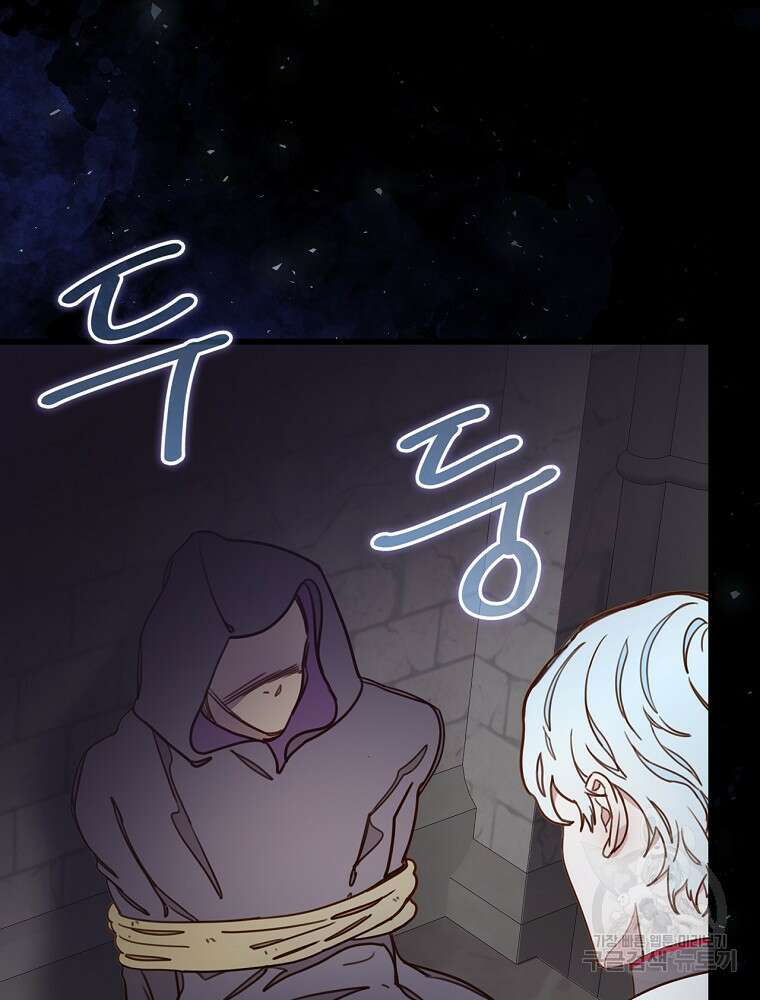 비비안을 잊어주세요 6화 83