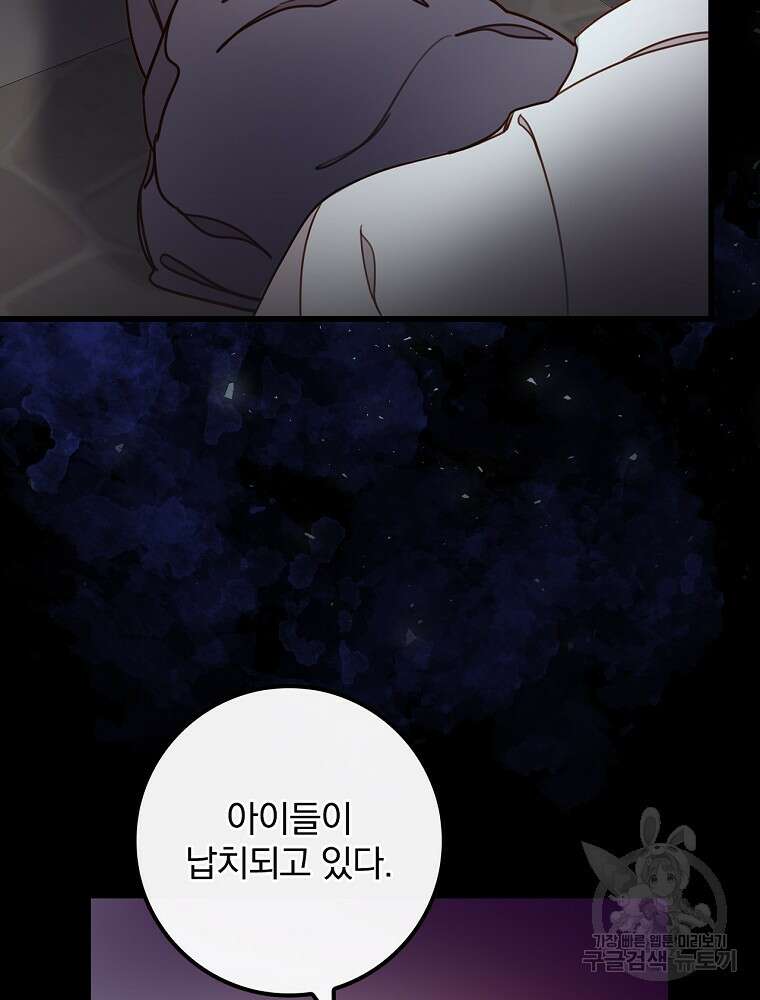 비비안을 잊어주세요 6화 84