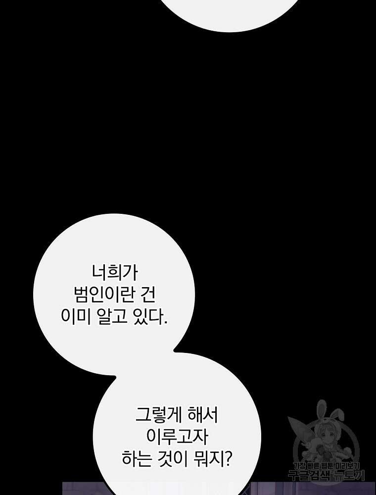 비비안을 잊어주세요 6화 86