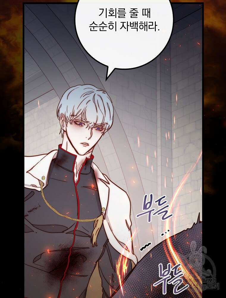 비비안을 잊어주세요 6화 93