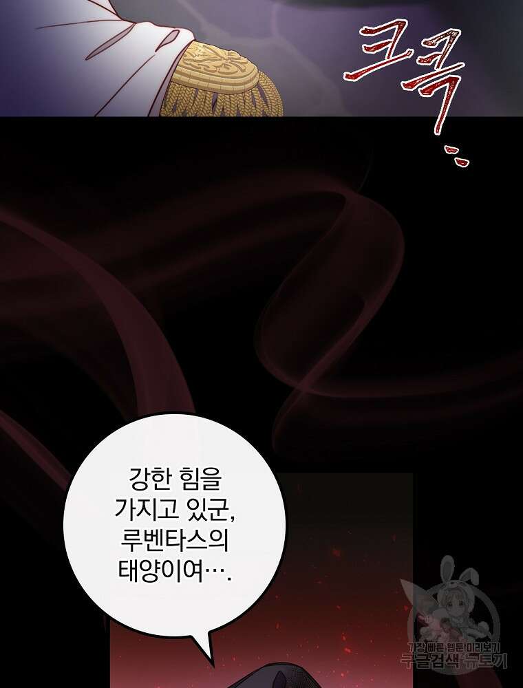 비비안을 잊어주세요 6화 95