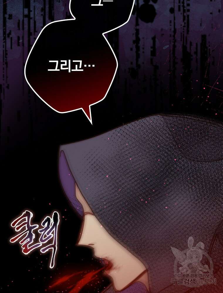 비비안을 잊어주세요 6화 99