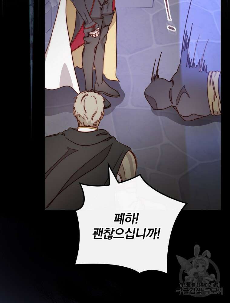 비비안을 잊어주세요 6화 101