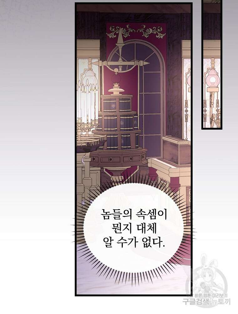 비비안을 잊어주세요 6화 106