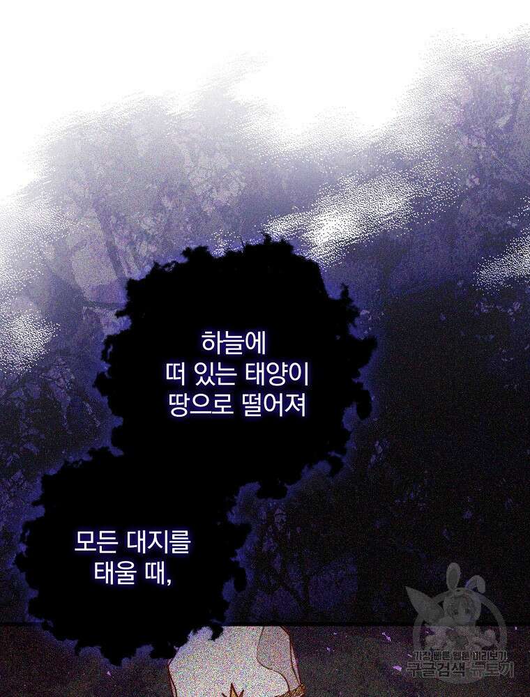 비비안을 잊어주세요 6화 107