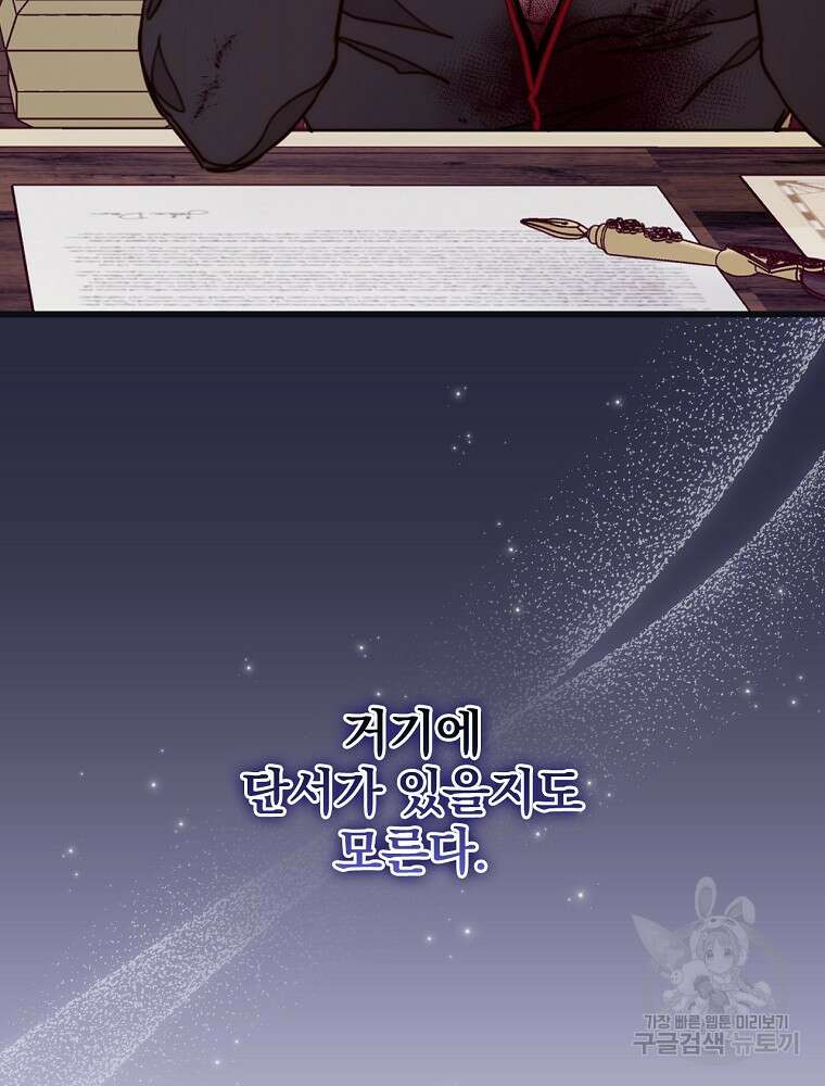 비비안을 잊어주세요 6화 112