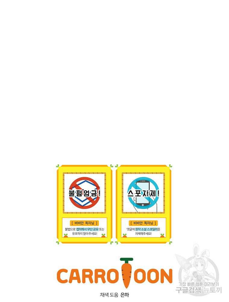 비비안을 잊어주세요 6화 119