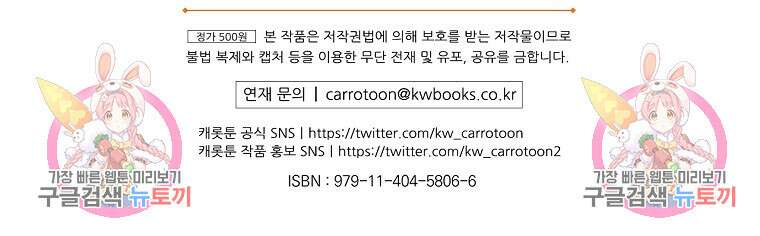 비비안을 잊어주세요 6화 120