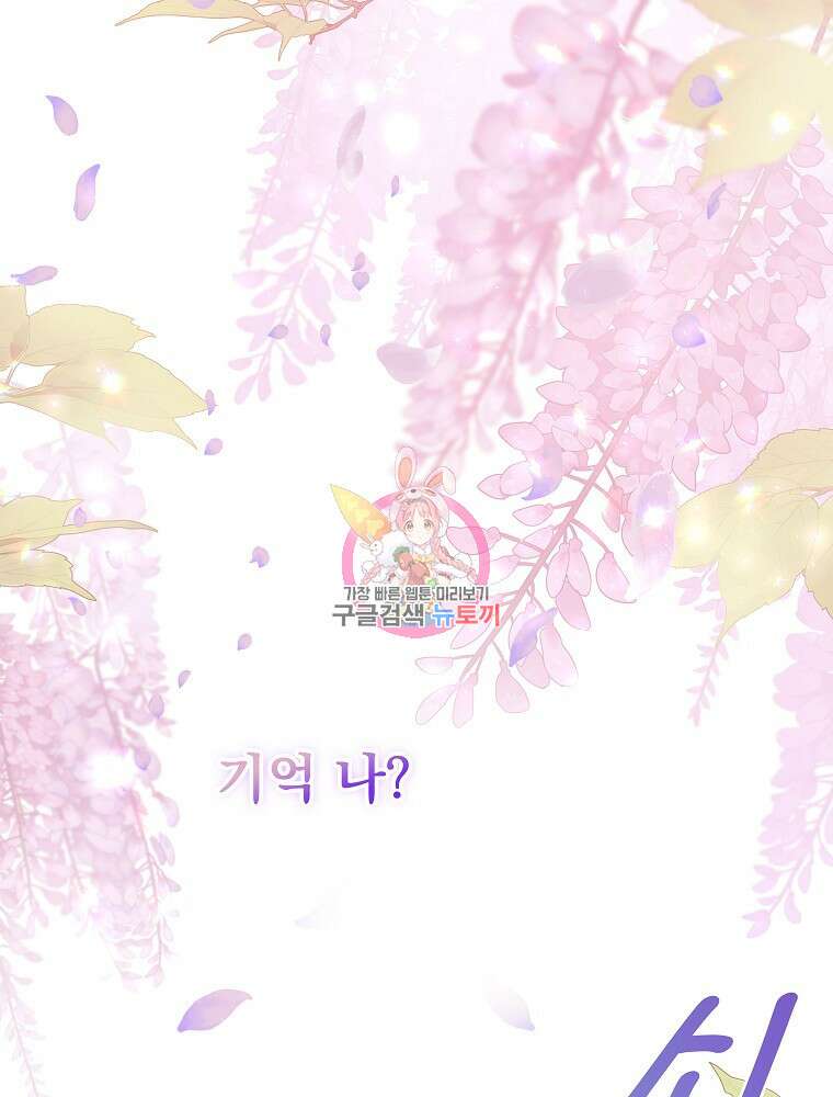 비비안을 잊어주세요 9화 1