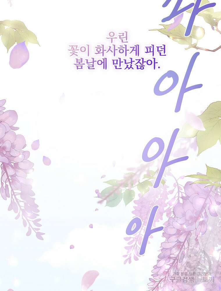 비비안을 잊어주세요 9화 2