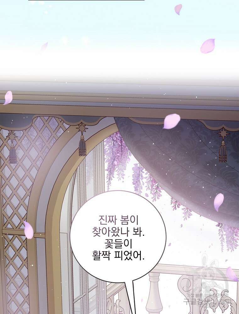 비비안을 잊어주세요 9화 4
