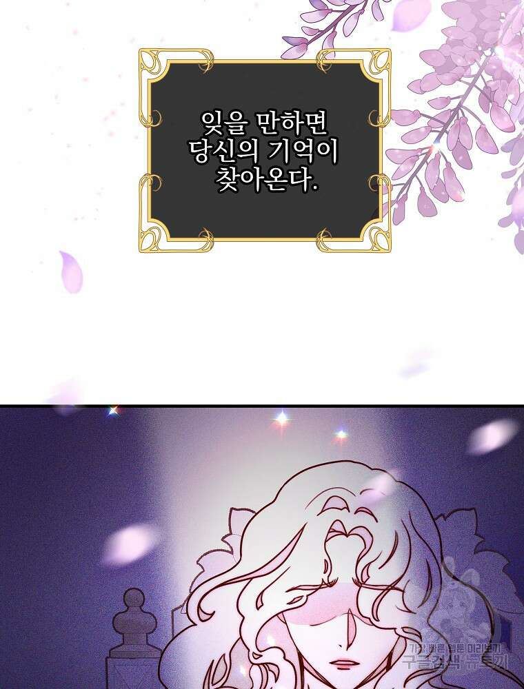 비비안을 잊어주세요 9화 20