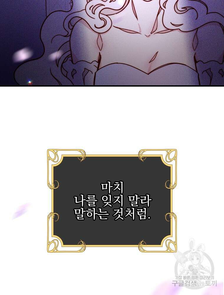 비비안을 잊어주세요 9화 21