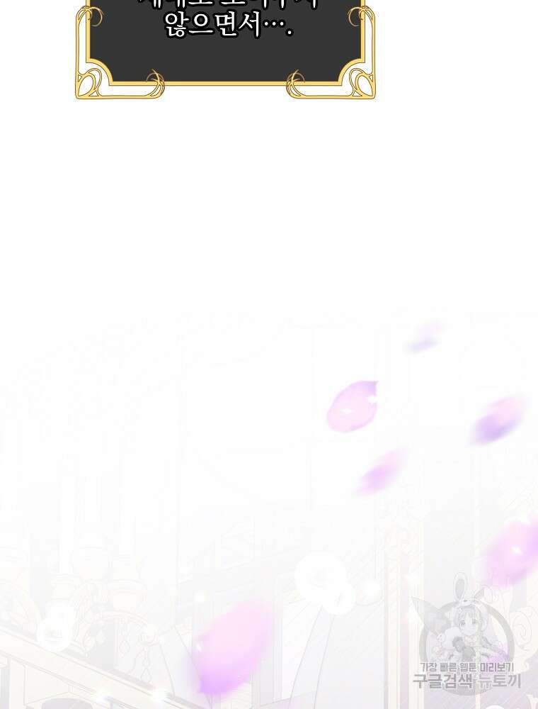 비비안을 잊어주세요 9화 23