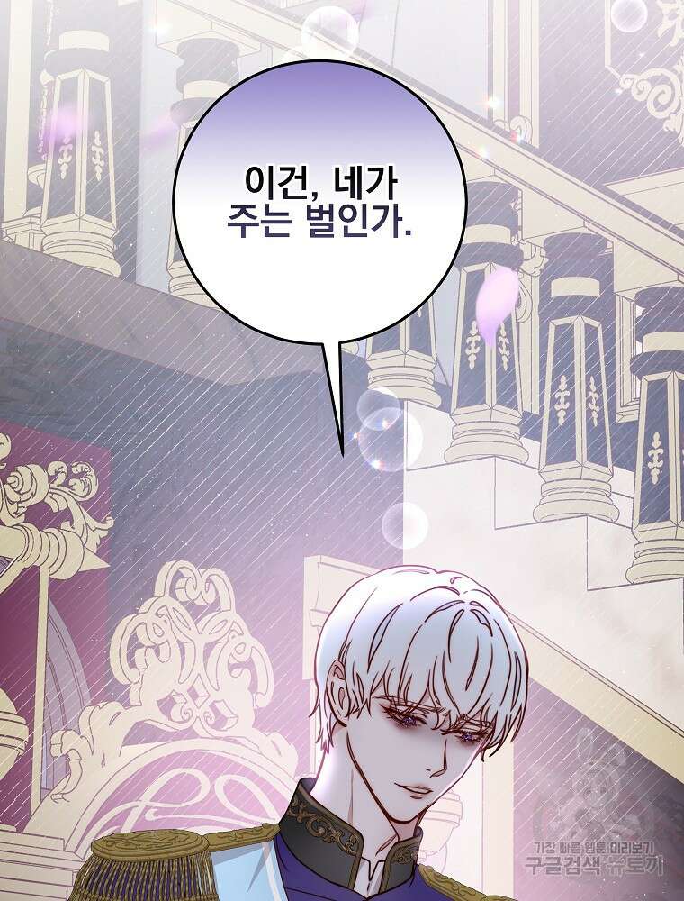 비비안을 잊어주세요 9화 24