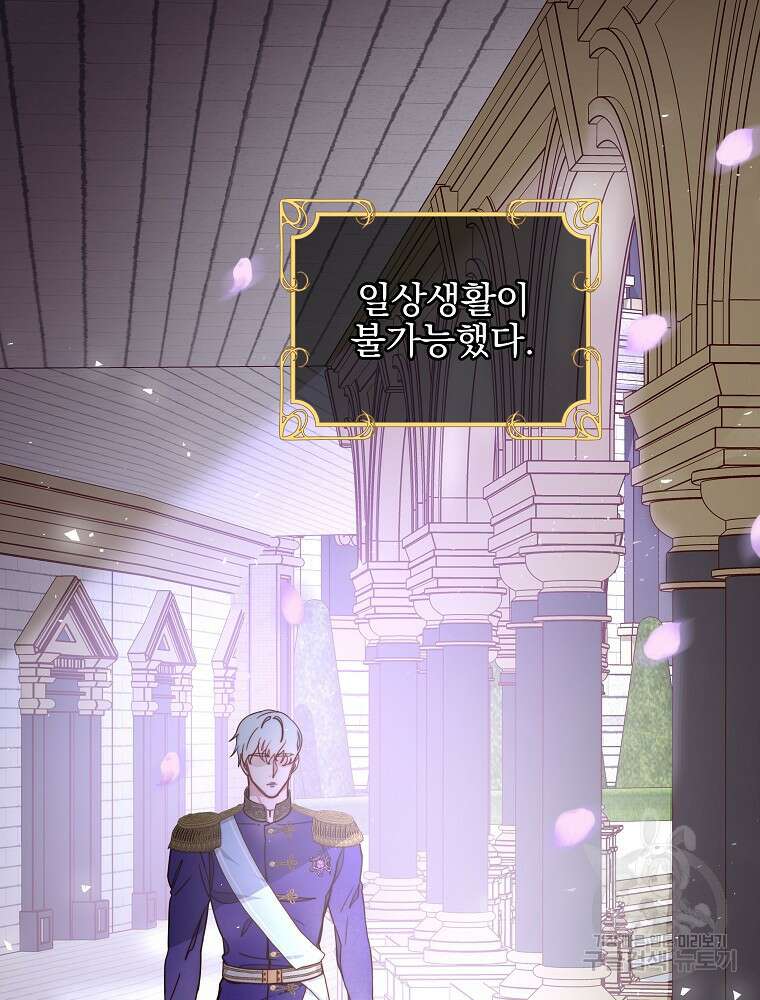 비비안을 잊어주세요 9화 26